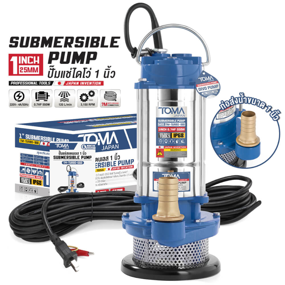 ปั๊มจุ่ม TOMA JAPAN รุ่น TM-TURBO-660 ขนาด 1 นิ้ว 0.7HP 550W_8